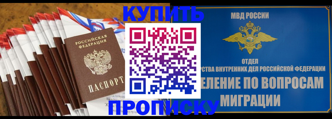 прописка для кредита в Каргате