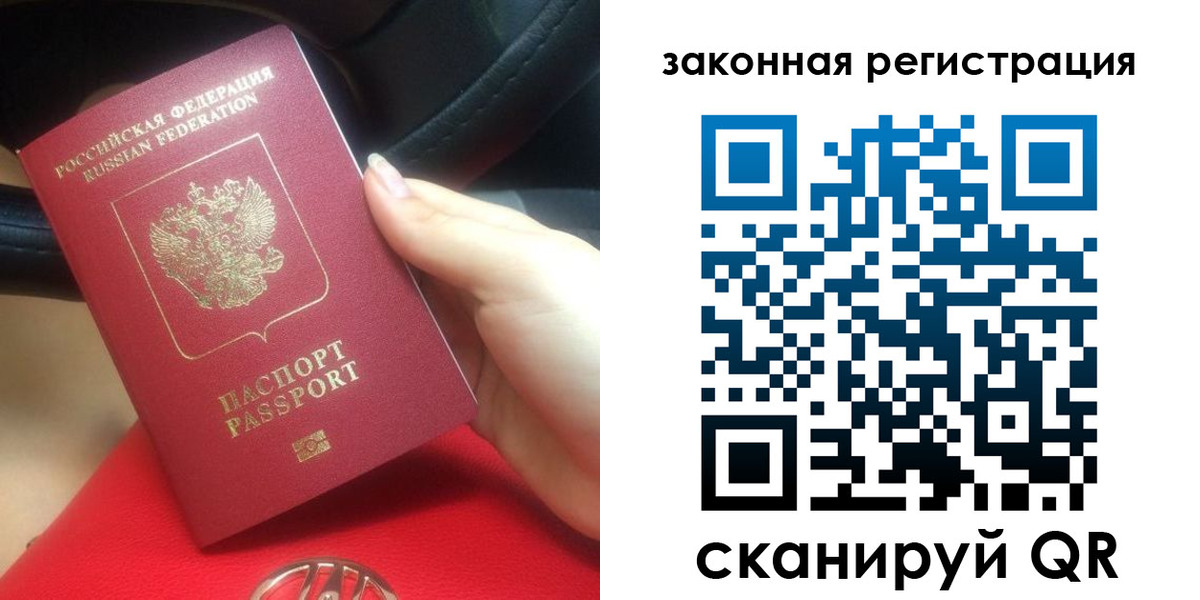 временная регистрация надежно в Каргате