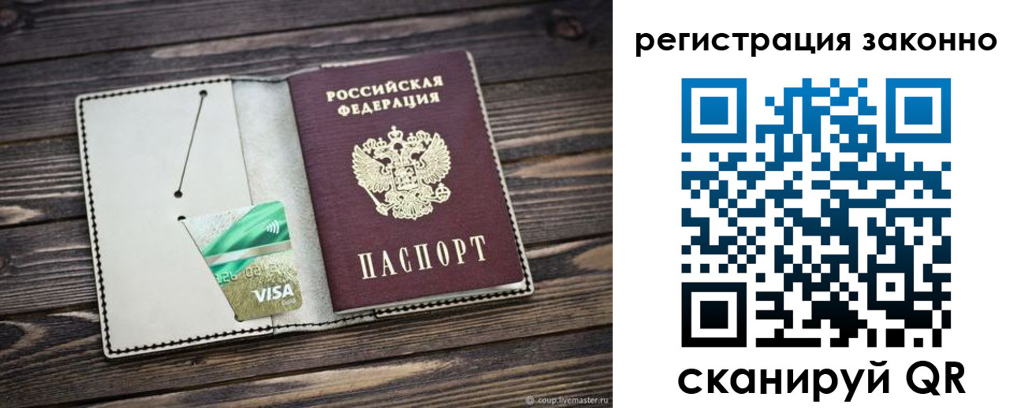 прописка для военкомата в Каргате
