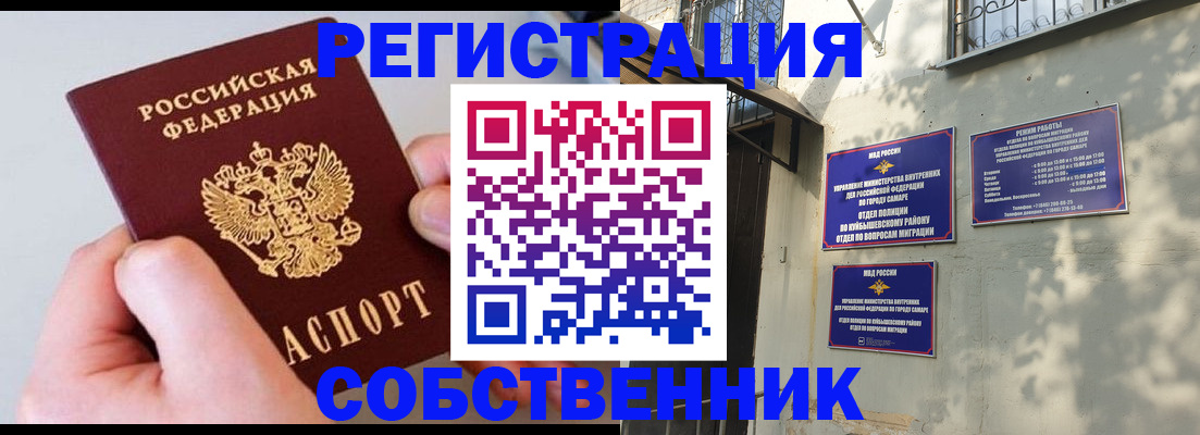 временная регистрация в Каргате
