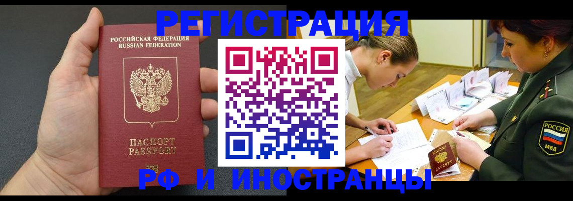 прописка законно в Каргате