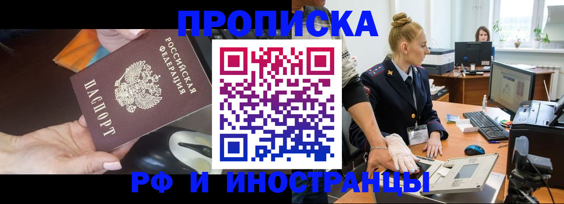 временная регистрация для школы в Каргате