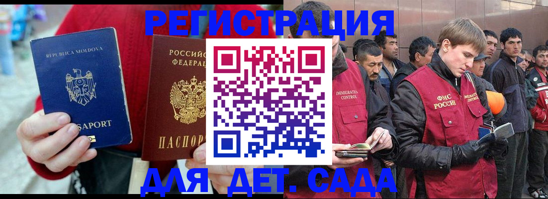 временная прописка в Каргате