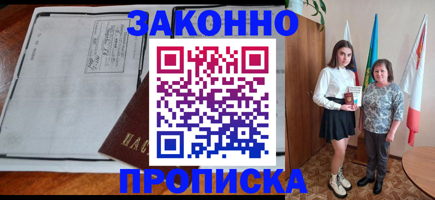 временная регистрация адрес в Каргате