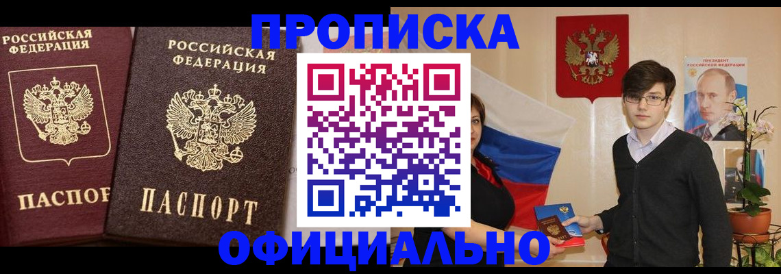 прописка для школы в Каргате
