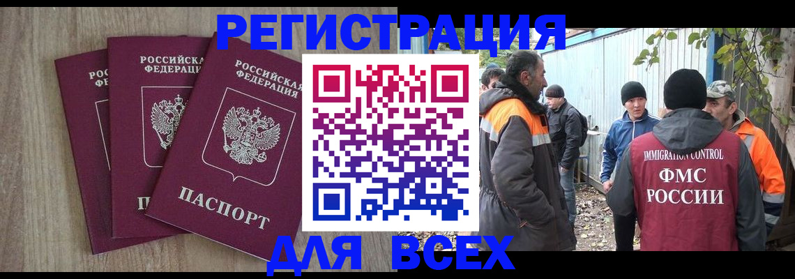 прописка регистрация в Каргате