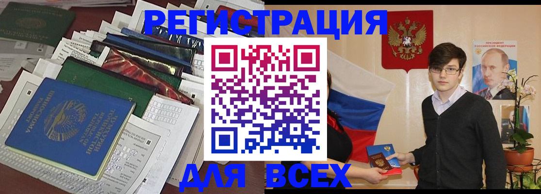прописка для школы в Каргате